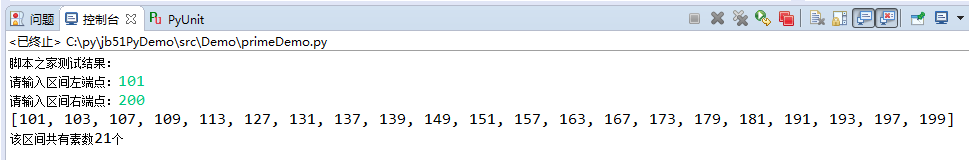 Python,输出,某区间范围,素数