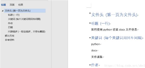 python,word,excel