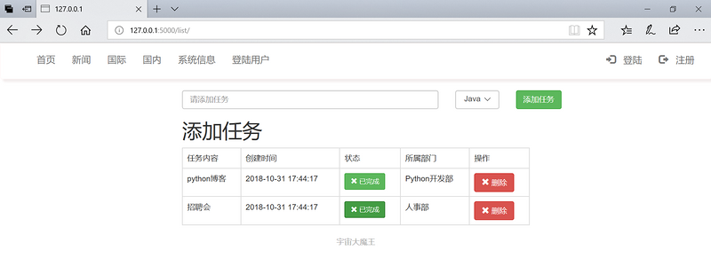详解python Todo清单实战 python,Todo,清单
