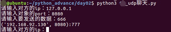 python使用udp实现聊天器功能 python,udp,聊天器