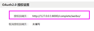 Django中使用第三方登录的示例代码 Django,第三方登录,代码