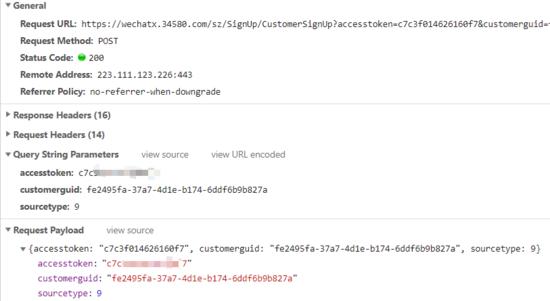 Python实现App自动签到领取积分功能 Python,App,自动签到,积分