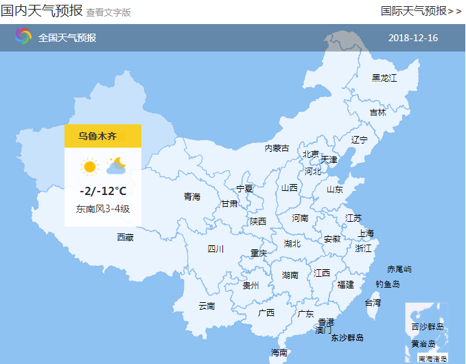 Python3爬虫教程之利用Python实现发送天气预报邮件 Python3,爬虫,天气预报