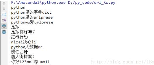 Python解析、提取url关键字的实例详解 Python,解析,提取,url,关键字
