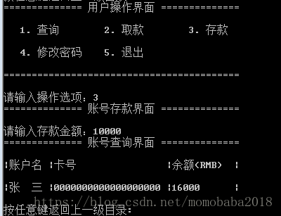Python,自动存取款机