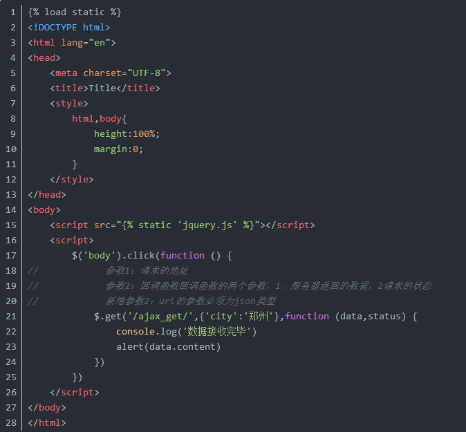 Django中的ajax请求 Django,ajax,请求
