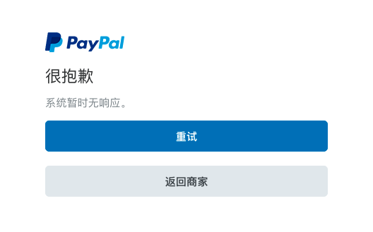 django 实现电子支付功能的示例代码 django,电子支付