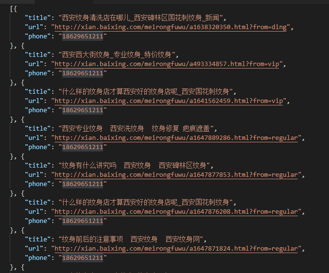 Python3,爬虫,百姓网,json,request,lxml