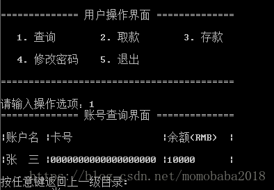 Python,自动存取款机
