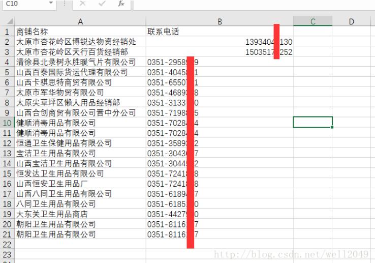 Python爬取商家联系电话以及各种数据的方法 Python,爬取,电话,数据