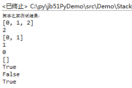 数据结构,Python,栈