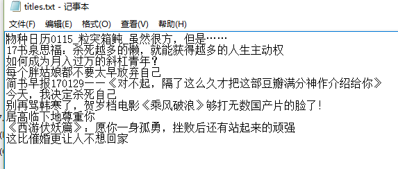 Python3,爬虫,保存