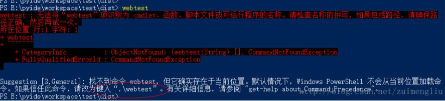pyinstaller,打包,exe,命令窗口,一闪而过