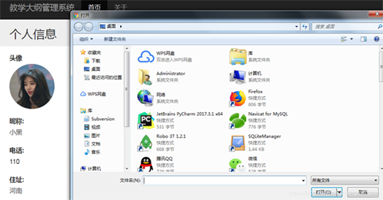 Django+JS 实现点击头像即可更改头像的方法示例 Django,JS,点击头像