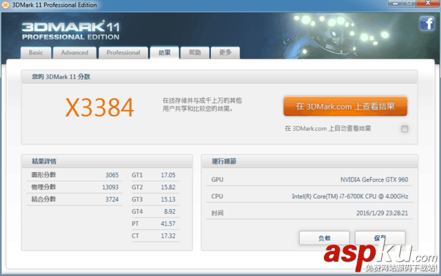 DDR4,内存,频率