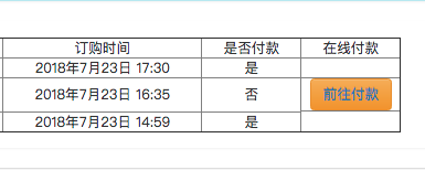 django 实现电子支付功能的示例代码 django,电子支付
