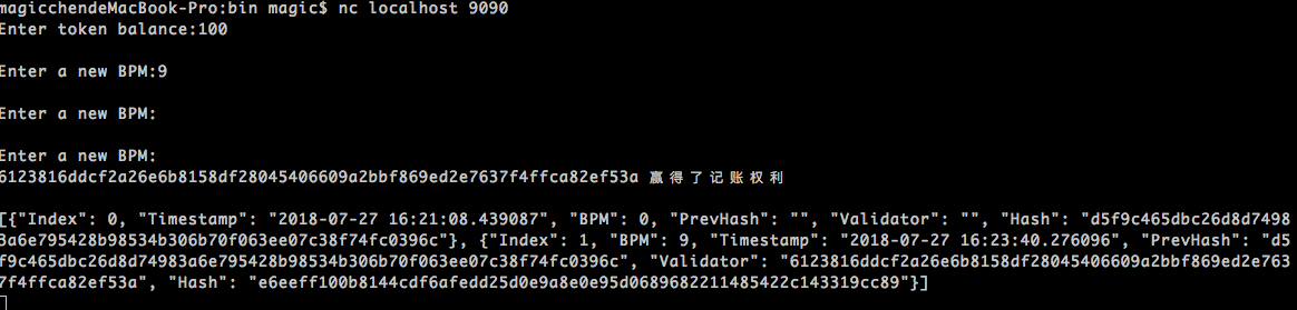 Python实现基于POS算法的区块链 Python,POS算法,区块链