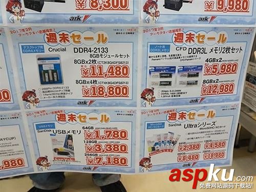 ddr4涨价,ddr4内存涨价,ddr4内存价格,ddr4内存价格走势