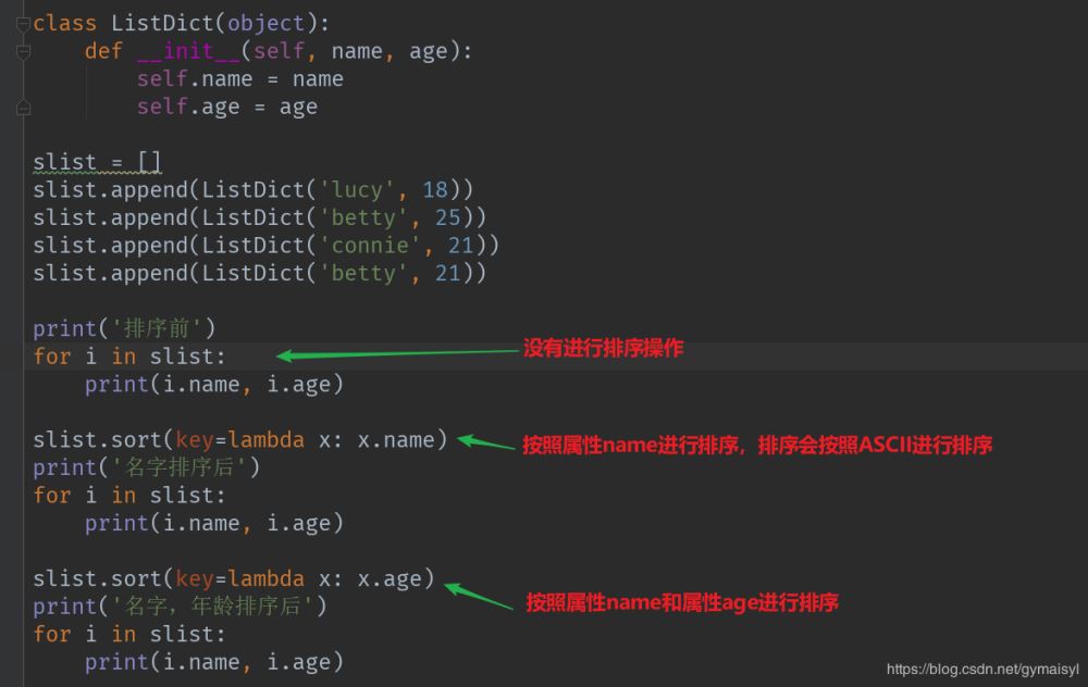 Python,多属性,排序