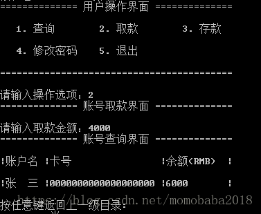 Python,自动存取款机