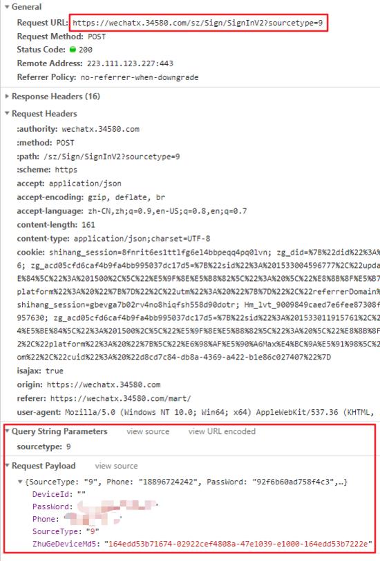Python实现App自动签到领取积分功能 Python,App,自动签到,积分