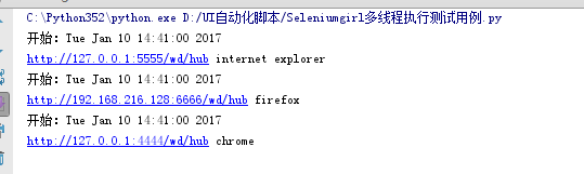 Python多线程应用于自动化测试操作示例 Python,多线程,自动化测试