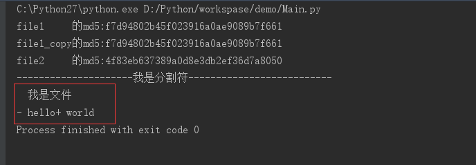 python进行文件对比的方法 python,文件对比