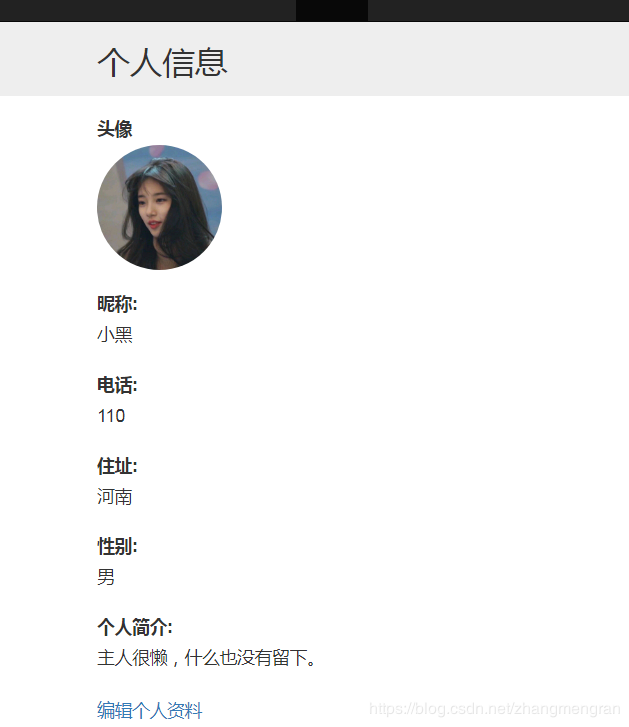 Django+JS 实现点击头像即可更改头像的方法示例 Django,JS,点击头像
