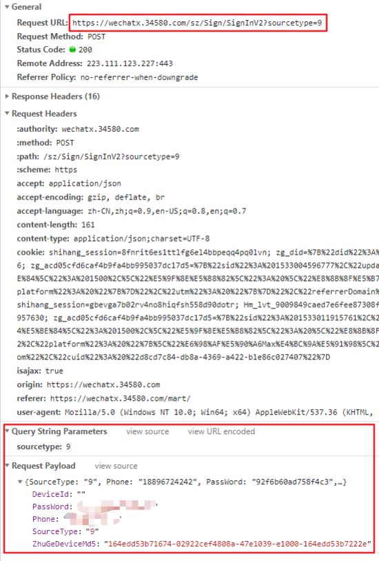 Python 实现「食行生鲜」签到领积分功能 Python,食行生鲜,签到,积分