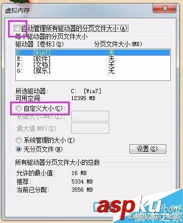 内存,虚拟内存