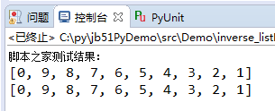 Python,列表元素,翻转操作,列表翻转