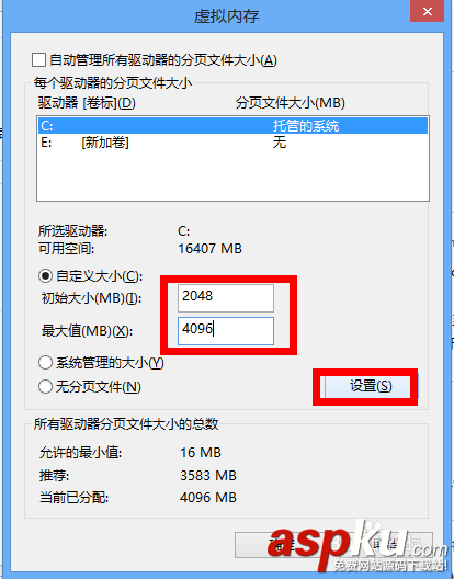 win7怎么增加虚拟内存