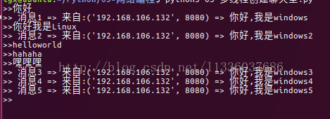python3,多线程,聊天室