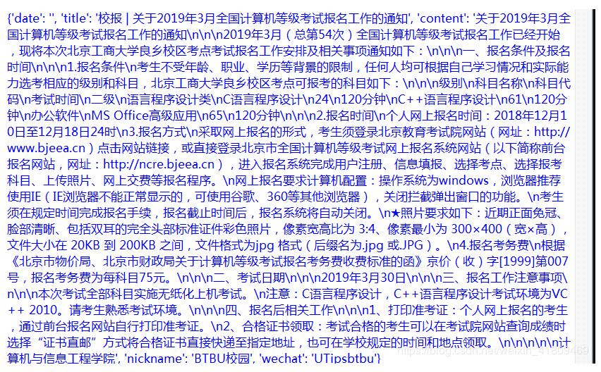 python,采集,微信公众号