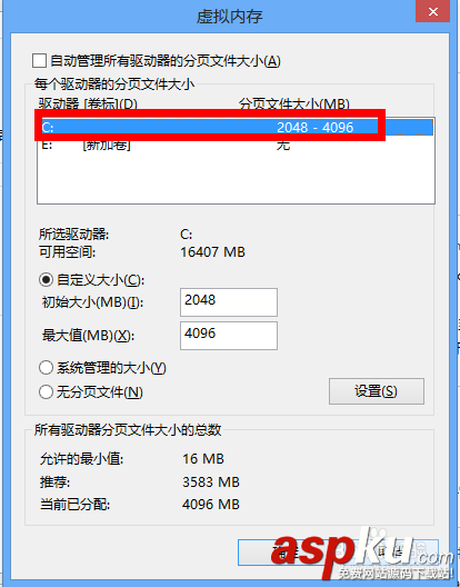 win7怎么增加虚拟内存