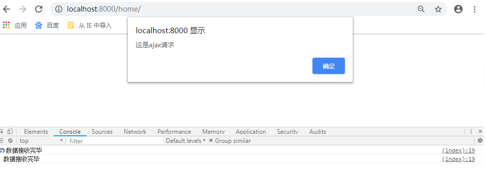 Django中的ajax请求 Django,ajax,请求