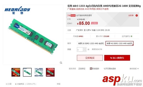 4GB,内存