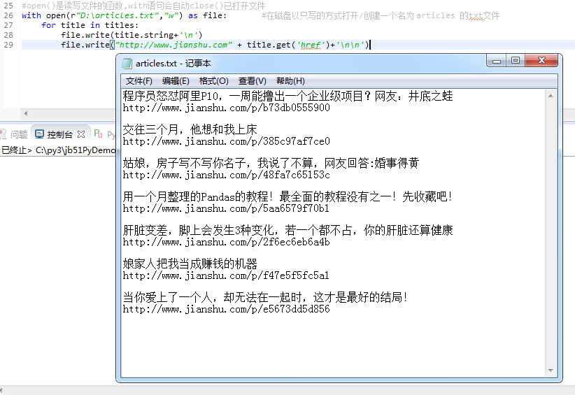 Python3,爬取,简书