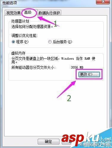 内存,虚拟内存