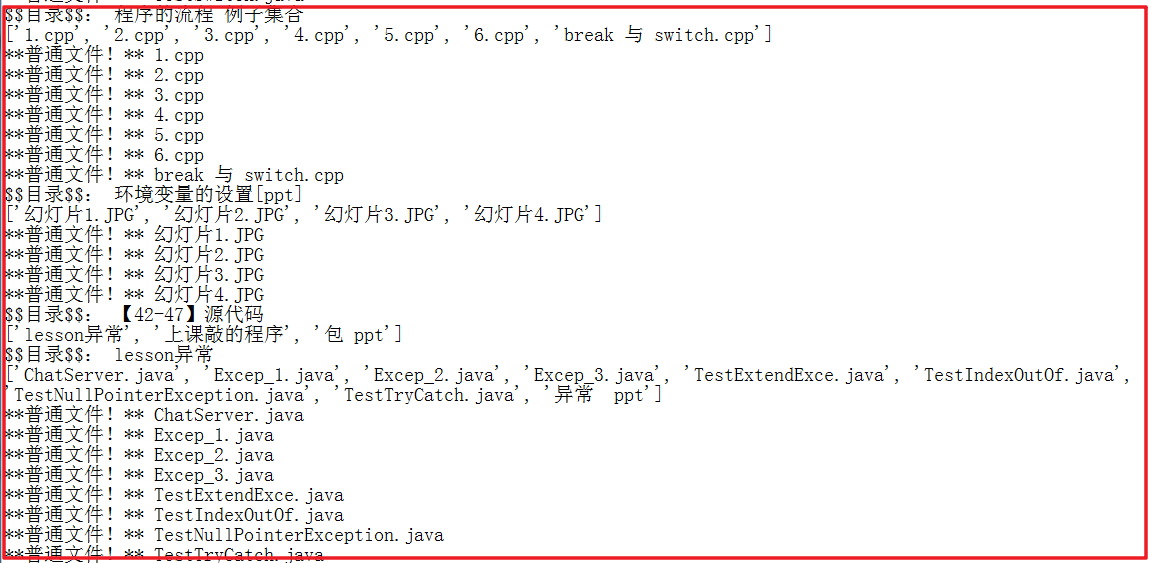 python 递归深度优先搜索与广度优先搜索算法模拟实现 python,递归,深度优先搜索,广度优先搜索,算法