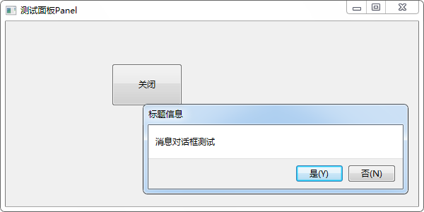 Python,wxPython,消息对话框,MessageDialog