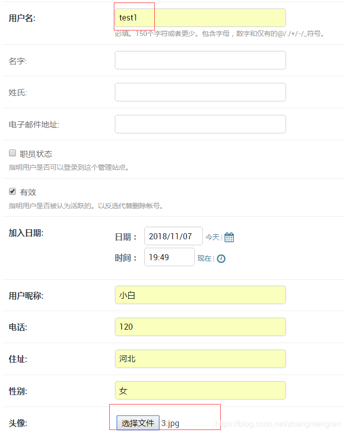Django+JS 实现点击头像即可更改头像的方法示例 Django,JS,点击头像