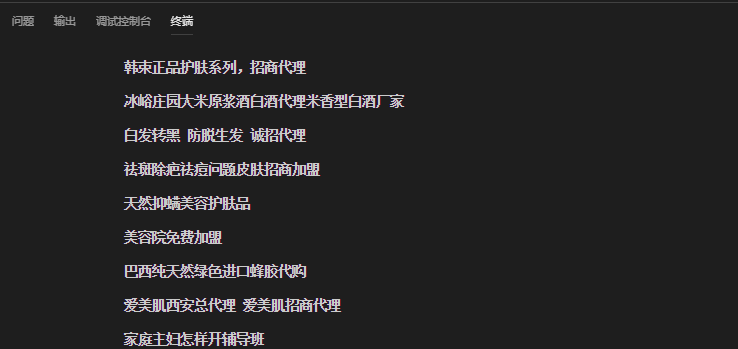 Python3,爬虫,赶集网,request,BeautifulSoup