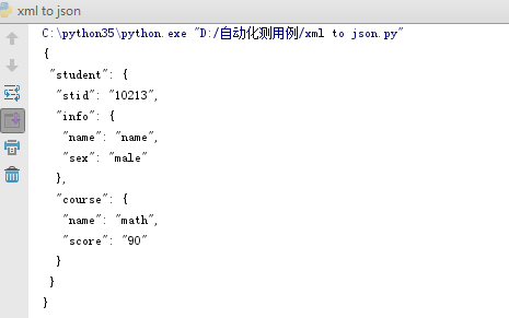 Python,xml,json,相互转换