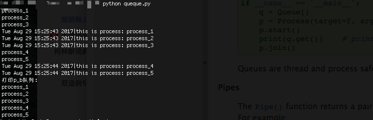 python多进程控制学习小结 python,多进程,控制