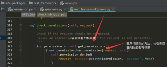 Django Rest framework之权限的实现示例 Django,Rest,framework,权限