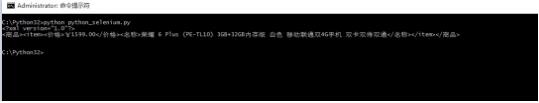 Python,爬虫,Selenium,PhantomJS,抓取