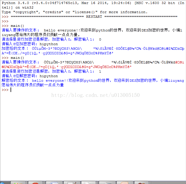 DES,加密,解密,算法,python