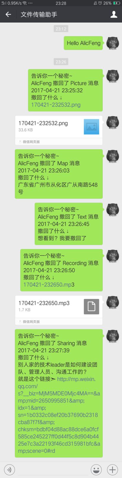 Python代码,微信,撤回消息