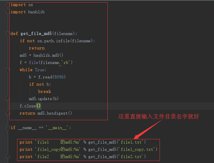 python进行文件对比的方法 python,文件对比